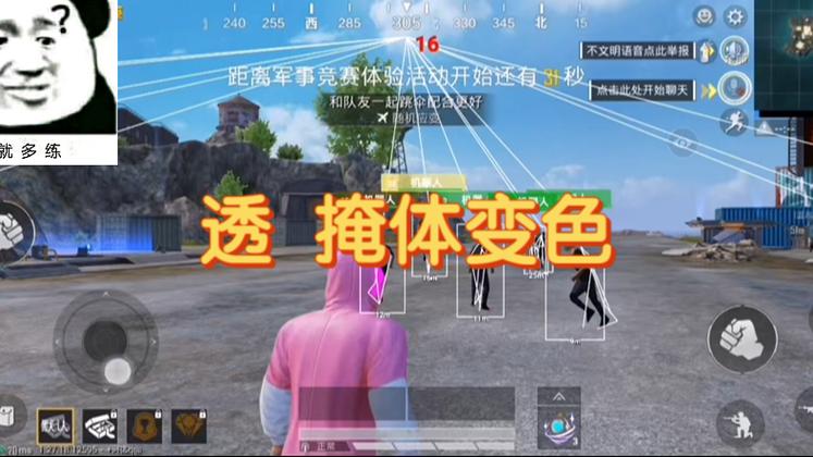和平精英外挂怎么拦截（和平精英外挂怎么看出来）